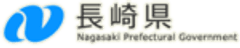 長崎県