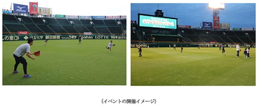 2022シーズンから新しくなったLEDナイター照明に照らされて
11/19（土）・20（日） 
「甲子園ナイターキャッチボールイベント」を開催