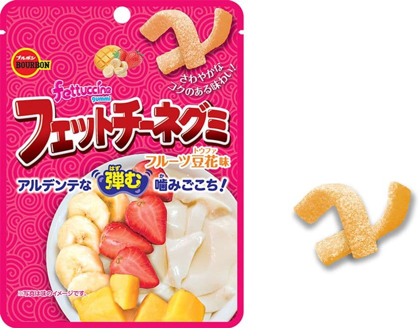 ブルボン、フルーツのさわやかさと豆乳のまろやかさ　
「フェットチーネグミフルーツトウファ豆花味」を
11月22日(火)に新発売！