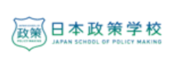 日本政策学校