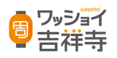 街全体がバイキング会場！食がテーマの地域活性化＆被災地支援イベント、
「食べて応援しよう！タウンバイキング in 吉祥寺」を3月9日に開催