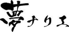 京都丹波夢ナリエ実行委員会
