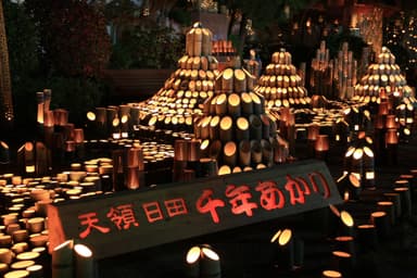 千年あかり