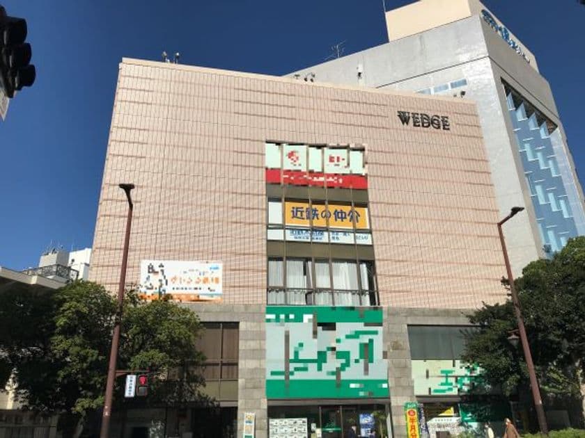 福岡市「天神」駅前に「近鉄の仲介  福岡天神営業所」
２０２２年１１月１１日（金）オープン

