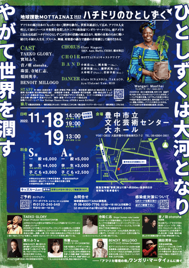 公演チラシ_裏