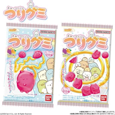 すみっコぐらし つりグミ(2)