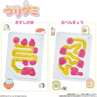 おすしの会／おべんきょう