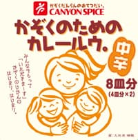 中辛