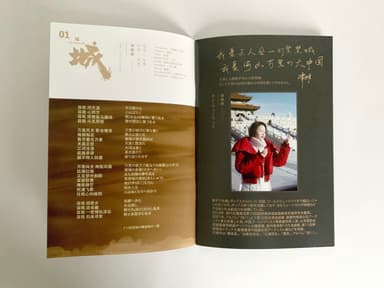 日中対訳歌詞ブックレット