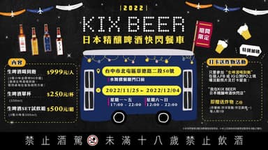 台湾キャンぺーン