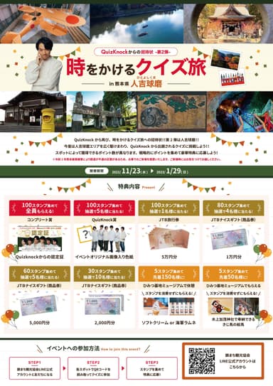チラシ表