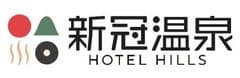 北海道ホテル＆リゾート株式会社　新冠温泉ホテルヒルズ