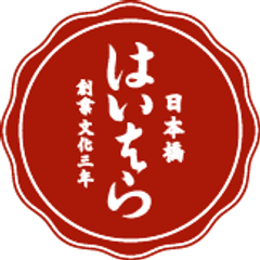 株式会社　榛原