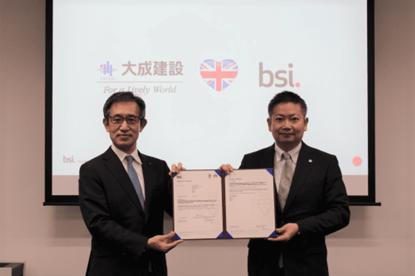 BSIグループジャパン（英国規格協会）、
ISO 19650に基づいたBIM BSI Kitemarkを大成建設に認証