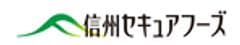 信州セキュアフーズ株式会社