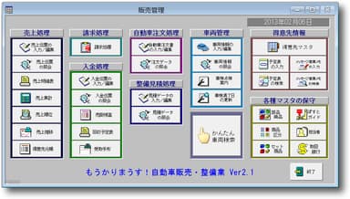 メインメニュー