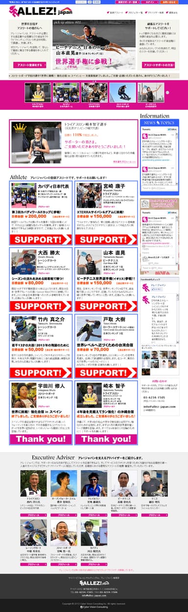 アレ！ジャパン サイトイメージ