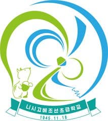 西神戸朝鮮初級学校支援未来プロジェクト