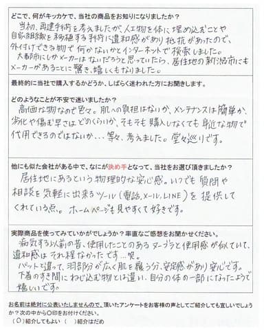 人工乳房お客様の声(3)