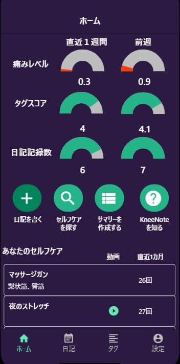 ホーム画面