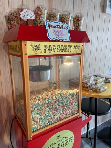 日替わりポップコーン