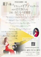 六町AZU音楽教室