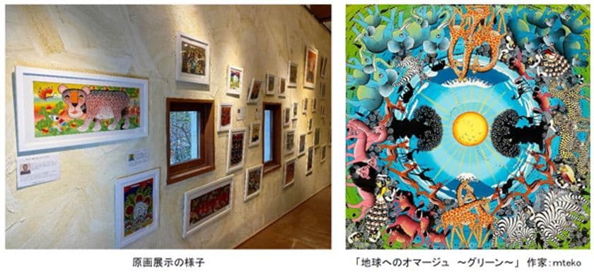 Merry Christmas & Happy New Year！
「ティンガティンガ・アート原画展」in 六甲山
2022年12月10日(土)～2023年1月31日（火）