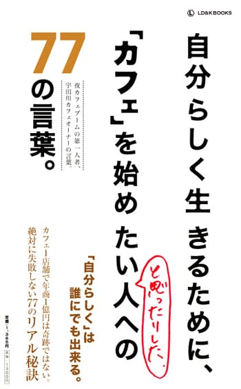大谷著書