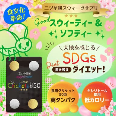 1粒たった2.7kcal！置き換えダイエットに最適