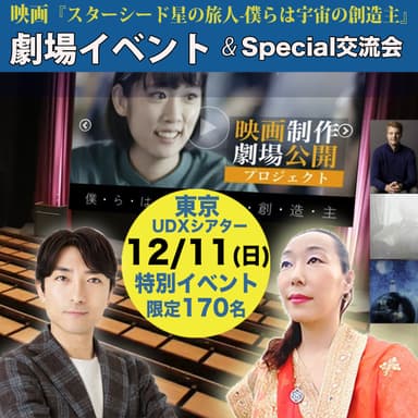 劇場イベント告知