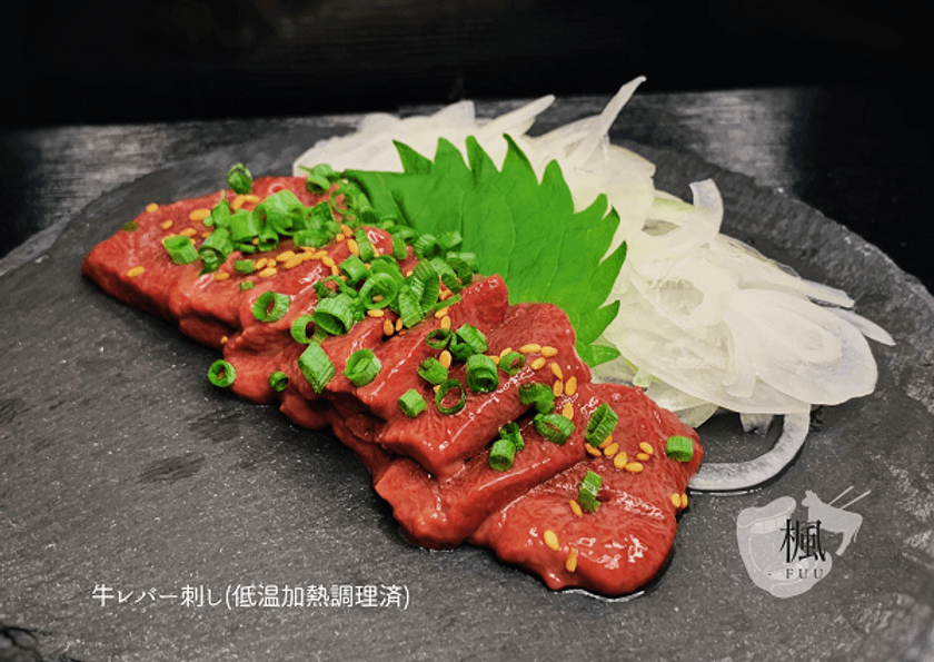 大分発・牛レバーなど提供する肉料理テイクアウト専門店が
イートイン開店を目指しクラウドファンディングを開始