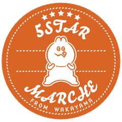 島精機製作所　5STAR MARCHE
