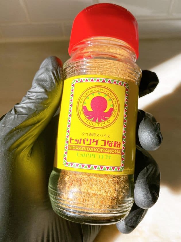 タコを美味しく食べるために作られたスパイス　
＜進化系・癖強系＞タコ専用スパイス“ヒッパリダコな粉”新登場