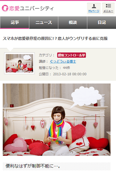 コンテンツ詳細ページ