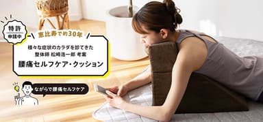 「腰そーる」4