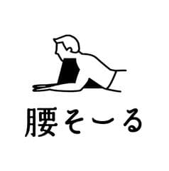 SOOTHE スーズ