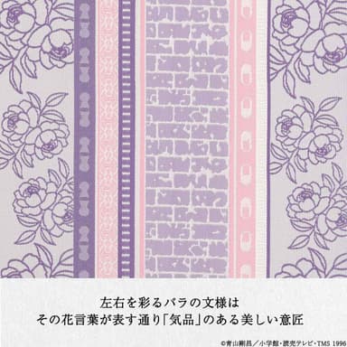 柄詳細（灰原哀）