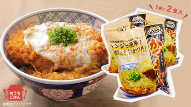 かつ丼の具3Packセット