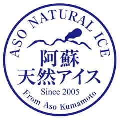 有限会社阿蘇天然アイス