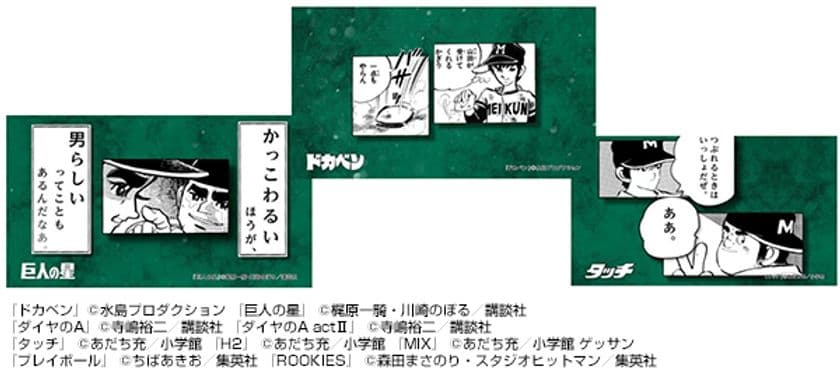 《史上初》名作野球マンガ9作品が集結！
全271巻より抜粋した名シーン・名台詞で作るオリジナルムービー
甲子園100周年マンガコラボ企画スペシャルムービー
第二弾「友情」篇を本日(12/16)から公開