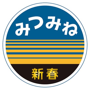 特別ヘッドマーク　イメージ(2)