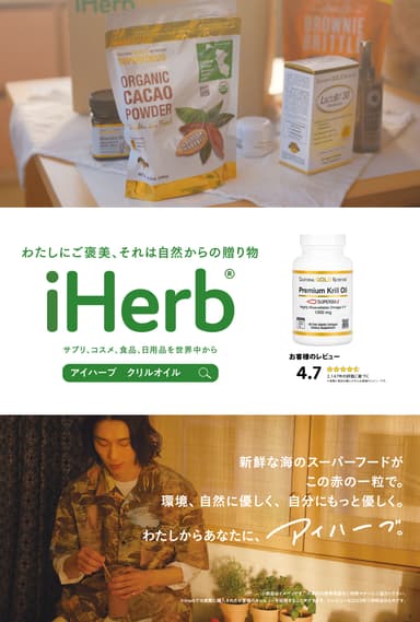 クリルオイル