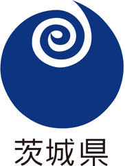 茨城県