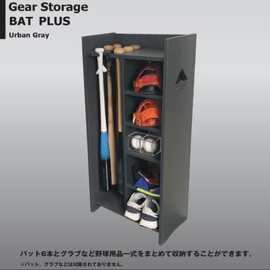 商品画像　Gear Storage BATPLUS GY2