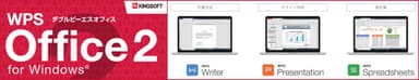 WPS Office 2