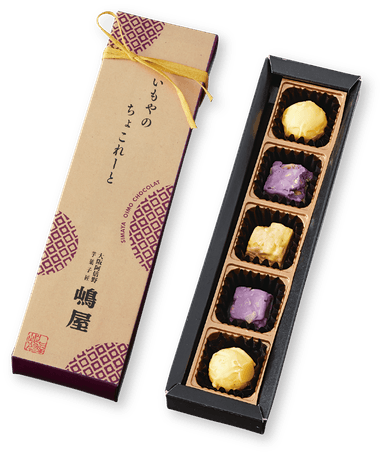 芋菓子匠嶋屋のトリュフとロシェ