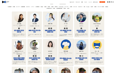 webサイト｜フェロー情報