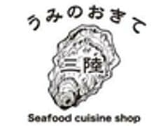 うみの掟