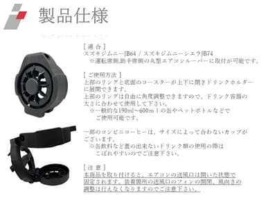 製品仕様