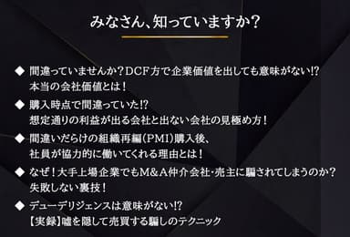 みなさん、知っていますか？
